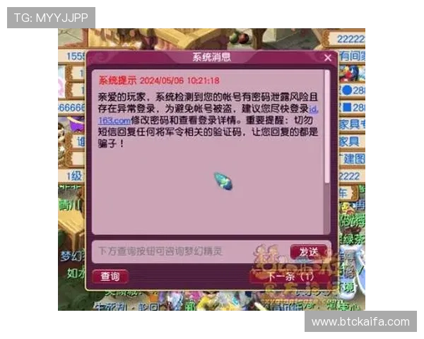 K8欧洲厅账号安全维护：防止账号被盗的实用安全措施与建议