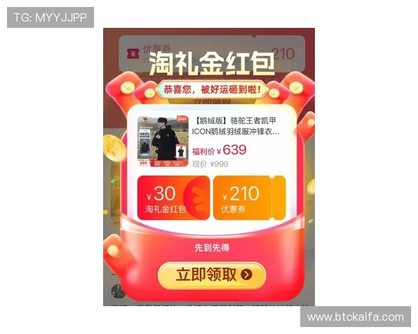 凯发集团手机版最新优惠政策,助力玩家享受更多专属福利与优惠活动 凯发集团手机版最新优惠政策,助力玩家享受更多专属福利与优惠活动