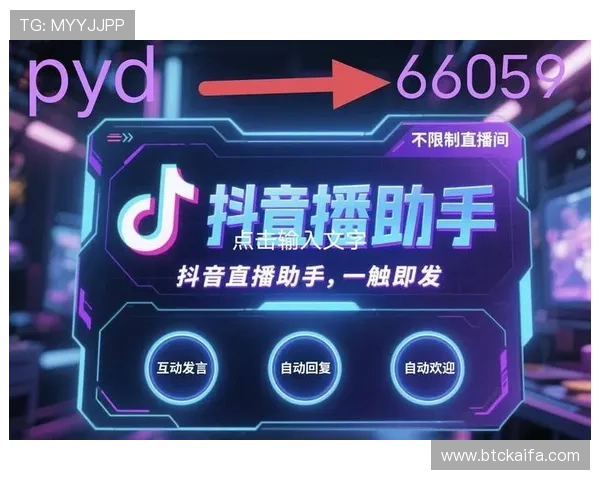 凯发直播线上手机版官网入口功能介绍及使用技巧提升你的直播观看体验与互动效果
