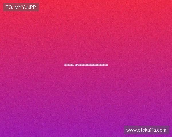 使用凯发娱乐app登录体验一站式世界杯赛事信息查询与互动交流 使用凯发娱乐app登录体验一站式世界杯赛事信息查询与互动交流